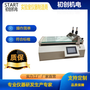 刮刀线棒一体实验室涂布机涂膜机小型真空加热刮涂机 涂布试验机