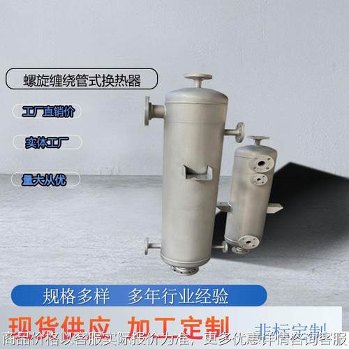 液压油水冷却器 工厂实验室小型汽水冷凝器 不锈钢列管式热交换器