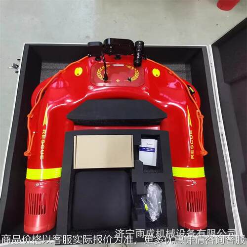 海上消防救援飞艇 智能水上救援机器人 电动遥控快艇飞翼救生圈