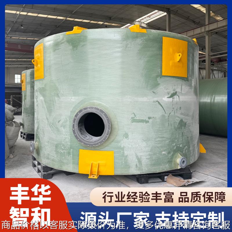 玻璃钢储罐水罐立式酸碱罐卧式化工储罐水罐地埋化工罐次氯酸钠罐图片