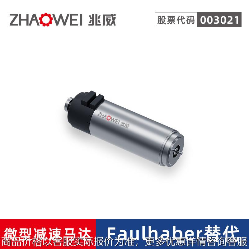 10mm高性能微型减速马达16减速汽车中控屏偏摆执行器Portesca替代