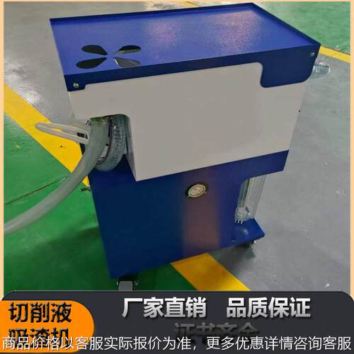 工业数控机床水溶性切削液油水分离器净化机刮油器设备油水分离机