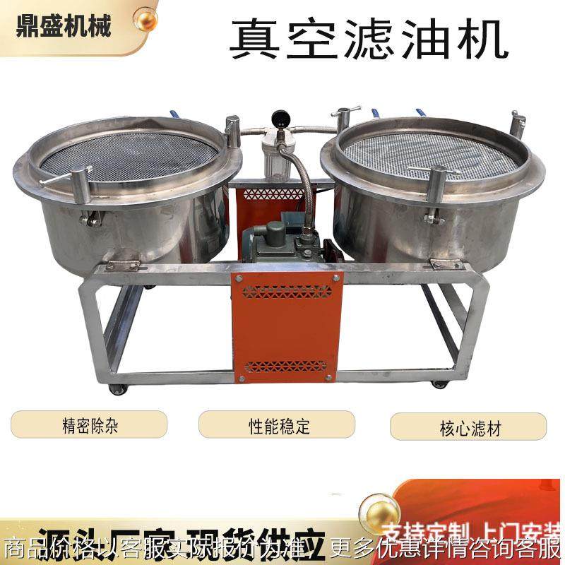 真空滤油机净油机 榨油机设备 毛油炼油机小型食用油精炼机菜籽油,机械设备,过滤设备,淘宝优惠券,粉丝福利购,淘宝优惠卷