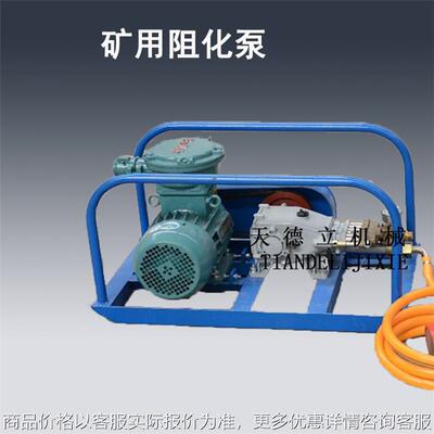 BH-40矿用阻化泵 3KW煤矿用防爆阻化剂喷射泵 BZ-24电动灭火泵
