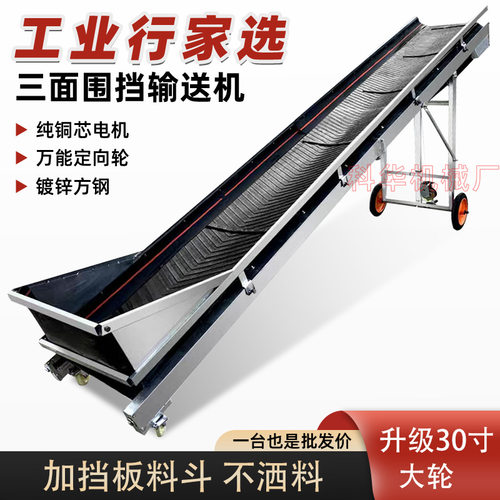 输送机料斗挡边输送带小型电动装车卸货移动爬坡升降折叠传送带