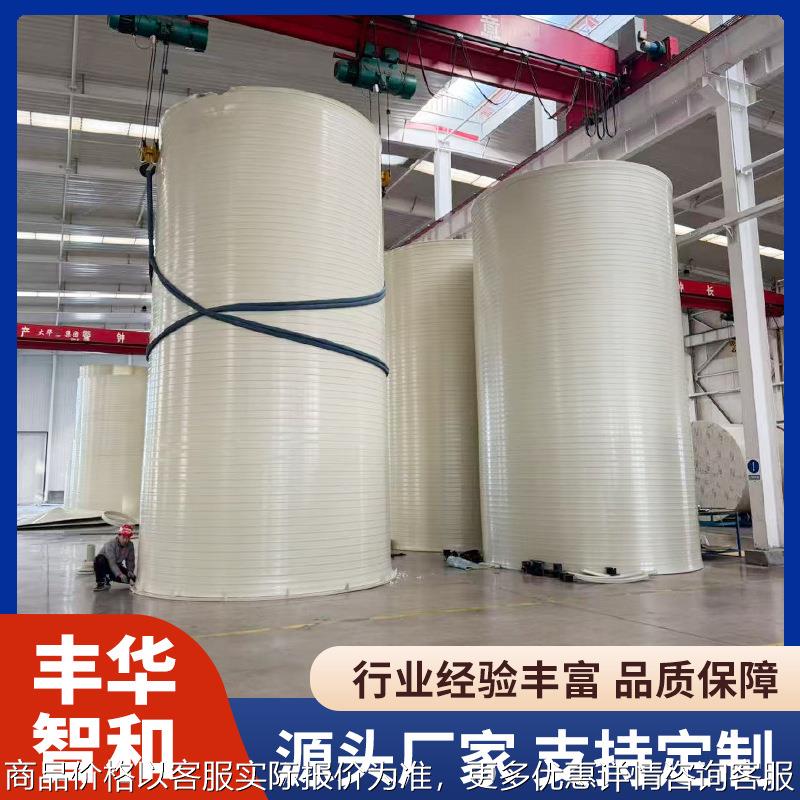 PPH储罐化工真空高位槽缓冲罐聚丙烯计量罐卧式PPH储罐立式缠绕罐