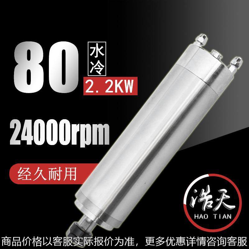 供应直径80水冷24000转金属模具机械设备用主轴电机电主轴,五金/工具,电动机,淘宝优惠券,粉丝福利购,淘宝优惠卷