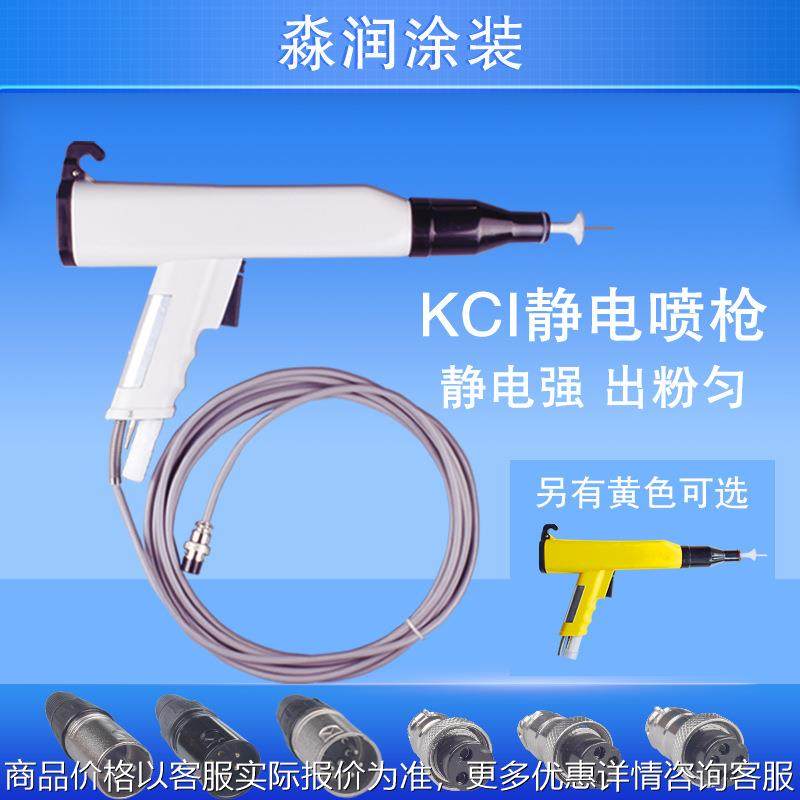 静电喷枪 KCIi静电喷枪黄色 导电放电针 粉末喷涂机 发生器配件,机械设备,涂装设备,淘宝优惠券,粉丝福利购,淘宝优惠卷