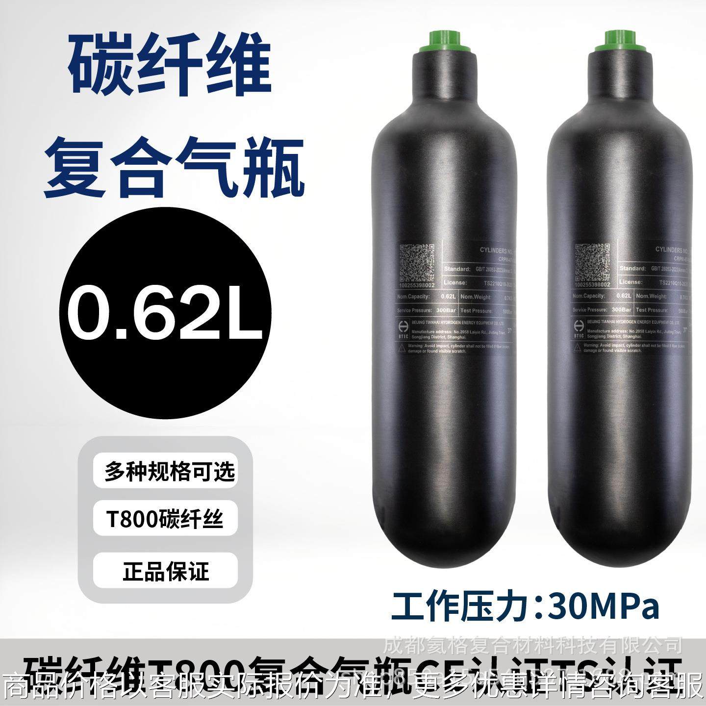 碳纤维气瓶CE认证0.62L/620CC高压气瓶0MPA纤维气瓶潜水瓶00BAR