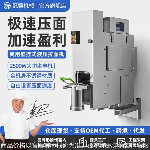 商用饸饹面机全自动不锈钢液压自动断面面条机兰州拉面饸饹机