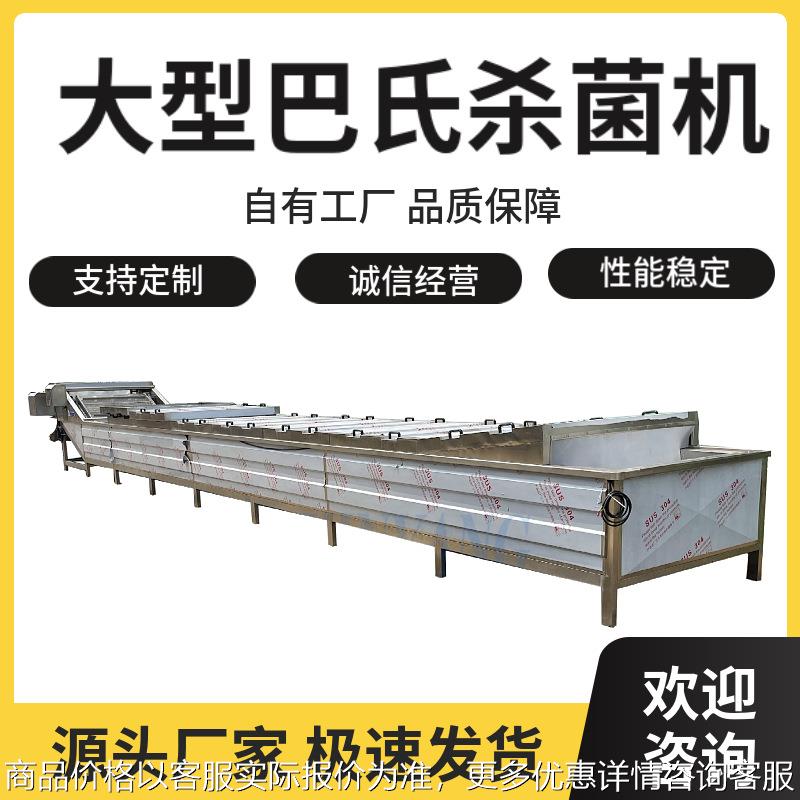螺蛳粉配菜巴氏杀菌线 山椒凤爪巴氏杀菌机 酱腌菜巴氏灭菌机