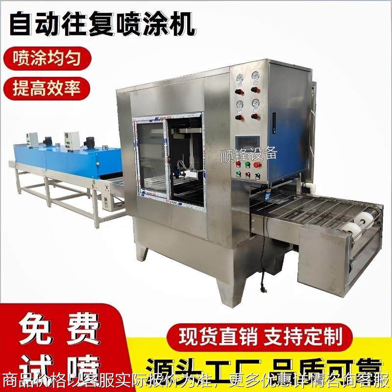 平面往复喷涂金属橡料自动喷油喷漆机隧道烘干炉自动喷涂流水线,五金/工具,电动喷涂机,淘宝优惠券,粉丝福利购,淘宝优惠卷