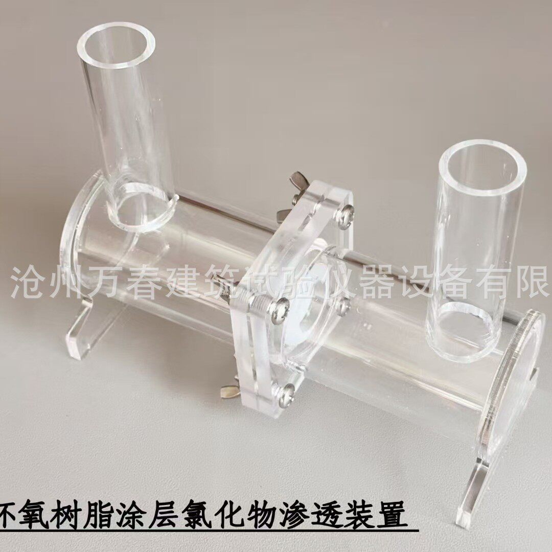 环氧树脂涂层氯化物渗透型试验装置 JLD-307抗氧化物渗透性试