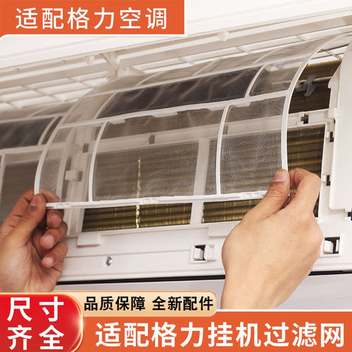 适用格力kfr-35gw云佳空调防尘