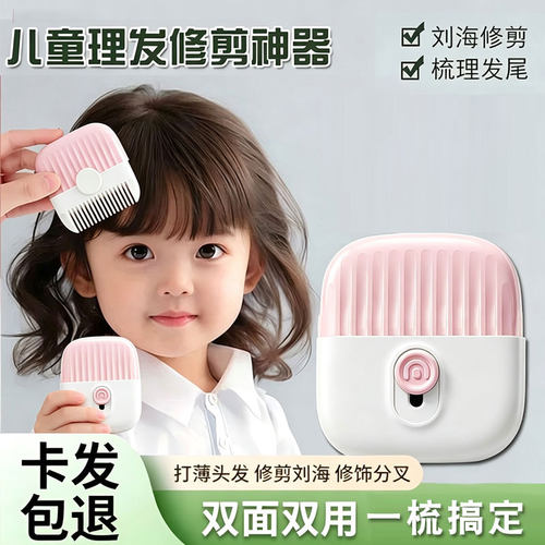削发器梳子多功能二合一家用