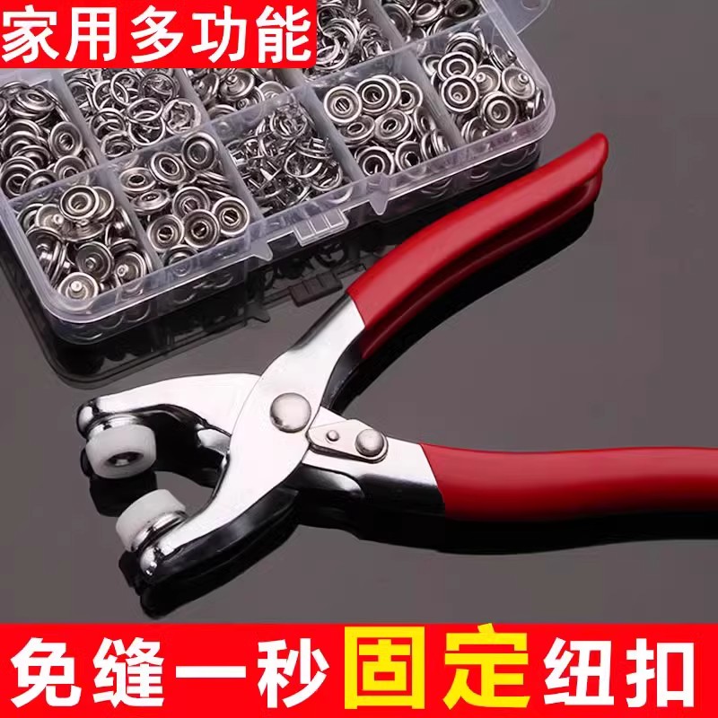 五爪扣安装多功能暗扣免缝钉扣