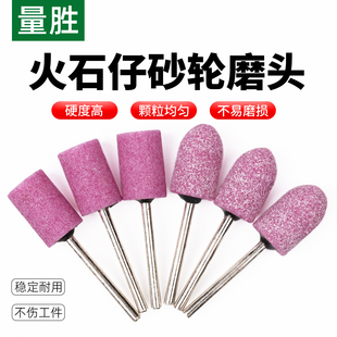 量胜红刚玉砂轮磨头3mm柄锥形金属模具打磨抛光气动打磨机电磨头