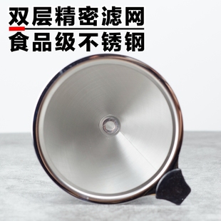 手冲咖啡不锈钢过滤网超细漏斗过滤杯家用免滤纸带底座过滤器支架