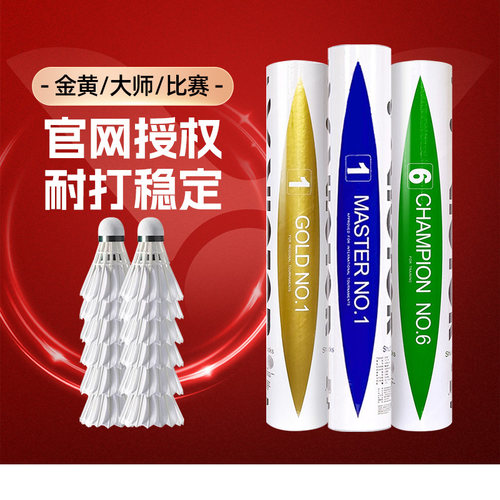 威克多大师6号金黄1号比赛1号