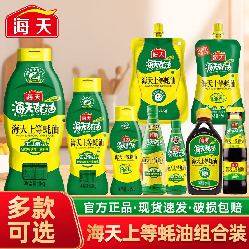 海地上等蚝油1kg/瓶装