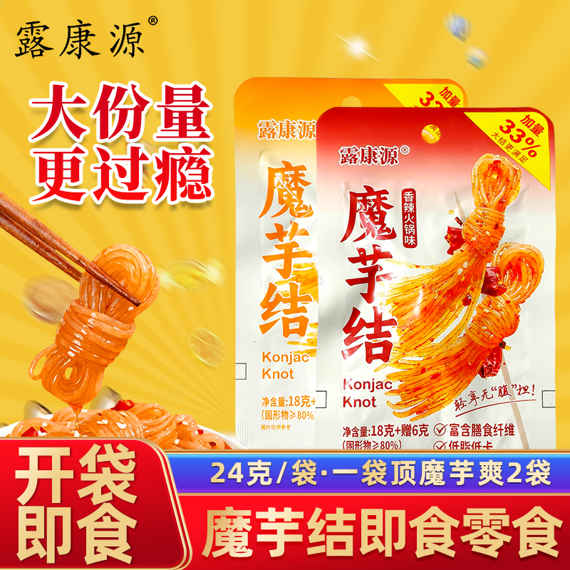 露康源魔芋丝结爽素毛肚辣条小包装散装麻辣零食小吃休闲食品批发
