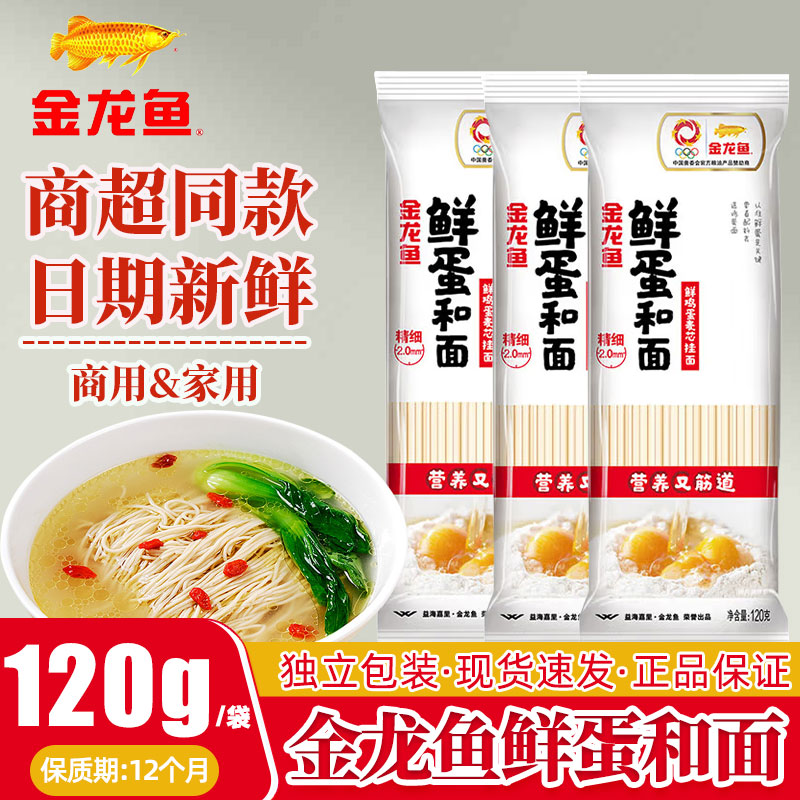 鲜鸡蛋麦芯挂面120克面条鸡蛋面拌面家常小包装方便早餐速食面条