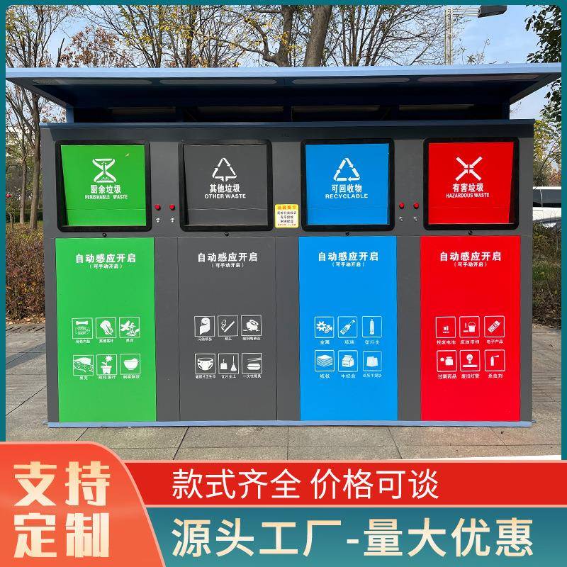厂家定制智能LED广告垃圾箱多功能太阳能垃圾箱智能分类垃圾箱