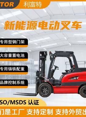 小型电动叉车2吨1吨四轮座驾式液压升降装卸车新能源堆高搬运叉车