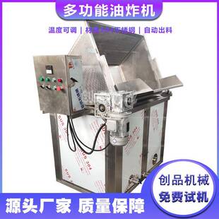 厂家直销全自动电加热油炸机油条油饼油炸机小店铺油炸机