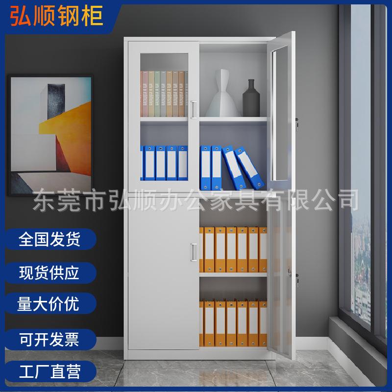钢制文件柜铁皮柜子办公室书柜凭证柜档案柜上玻下铁资料柜文件柜