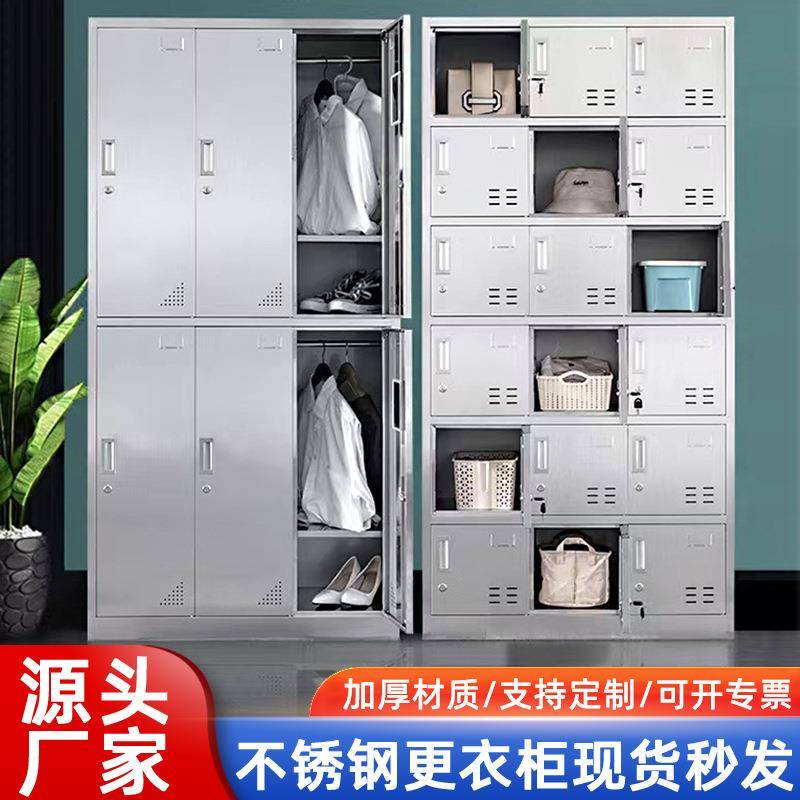 304不锈钢更衣柜食品工厂多门换衣柜泳池浴室换衣柜带锁储物柜