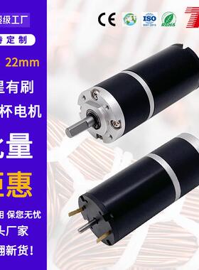 2232空心杯电机配精密行星减速器可配编码器22mm空心杯减速电机