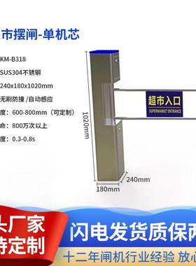 超市入口摆闸防撞单向门自动灵敏感应闸机超市入口感应人行道闸门