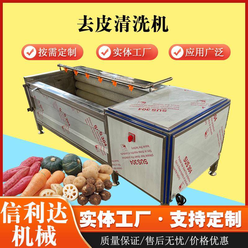 土豆大姜毛辊清洗机根茎类中草药去皮清洗机大芋头去皮机器