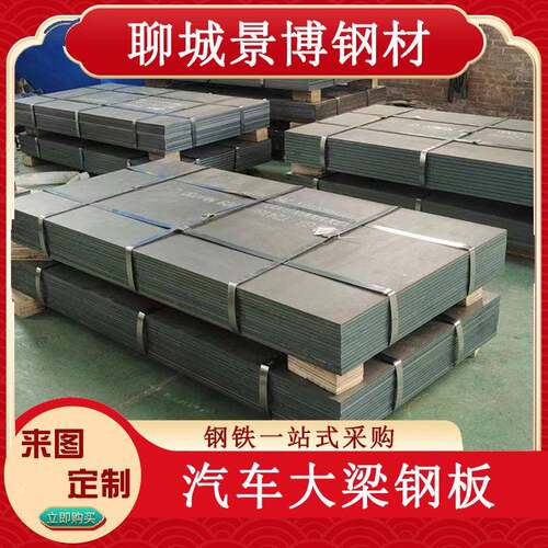 钢B750LD汽车底板现货立柱板激光切割BS960E强大梁钢板加工