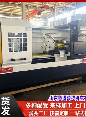 云机款CK6163x1000数控车床加高款CK6160数控车金属切削车床