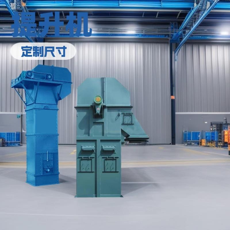 斗式提升机提升矿石煤石灰可按照要求出方案根据现场设计