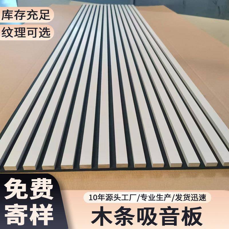 AKU聚酯纤维木条吸音板隔音材料MDF吸音板木条型六边形跨境吸音板