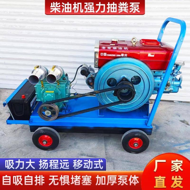 柴油汽油式养殖场抽粪泵手推车式下水道吸污泵小型池塘淤泥清污泵