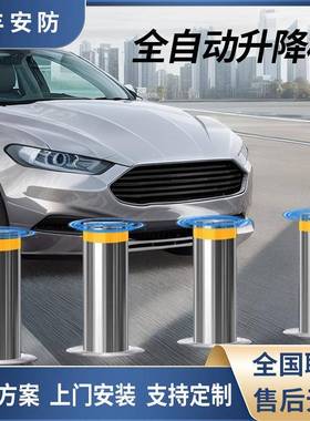 全自动液压升降柱学校不锈钢防撞柱地桩伸缩路障半自动电动挡车桩