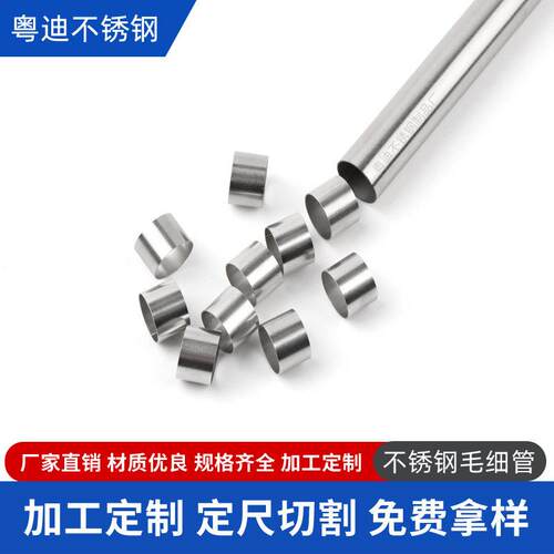 201不锈钢管切短304不锈钢毛细管薄壁装饰管激光6米零切镀色加工