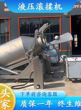 液压滚揉机大型肉制品滚揉腌制机器液压滚揉设备牛羊肉液压滚揉机