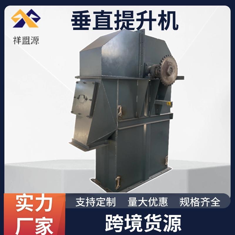 NE100斗式提升机连续上料提升机粮食颗粒运输食品垂直爬坡上料机