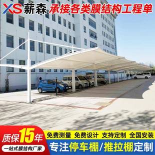 大型景观膜结构停车棚户外停车场汽车遮阳篷苏州工厂电动雨棚钢架
