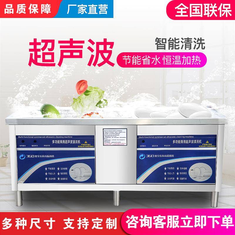 超声波洗碗机商用全自动饭店食堂餐厅用刷碗机器洗小龙虾机大小型