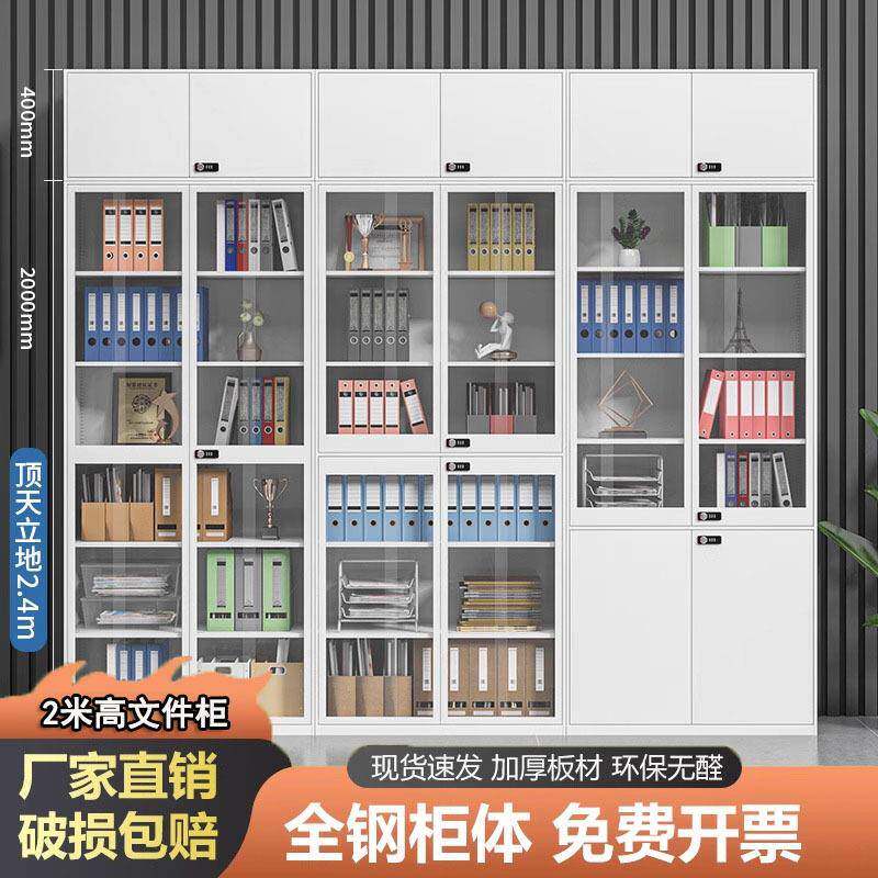 拆装文件柜2米高办公室资料柜玻璃门书柜窄边密码锁展示柜储物柜