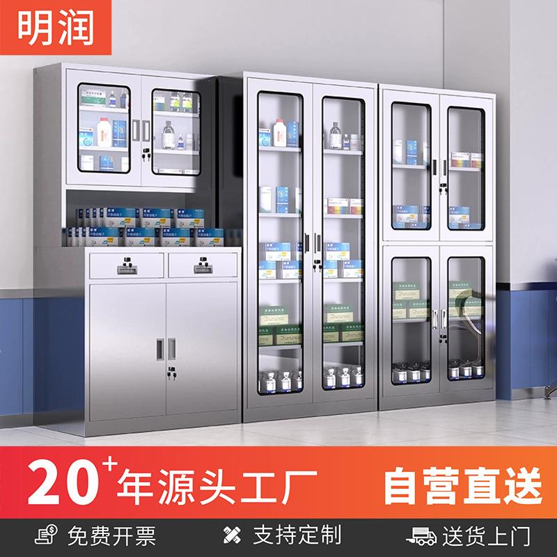 定制304不锈钢西药柜诊所药房用201不锈钢药品柜实验室器械储物柜