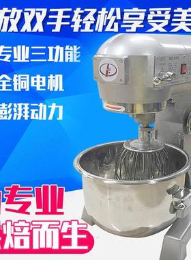 b20B25B30搅拌机商用多功能打蛋器蛋糕肉馅拌料食品肉和面机