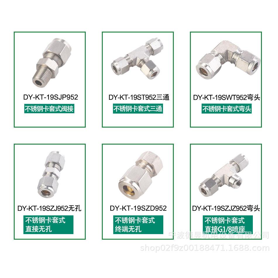 厂家直销304不锈钢卡套式三通不锈钢喷泉喷头降温喷雾喷淋头