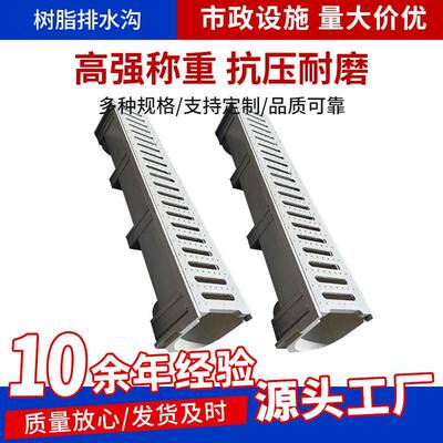 树脂排水沟市政公园道路雨水u型槽下水道农田浇地水渠排水沟